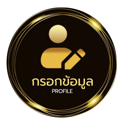 โปรไฟล์ thx u