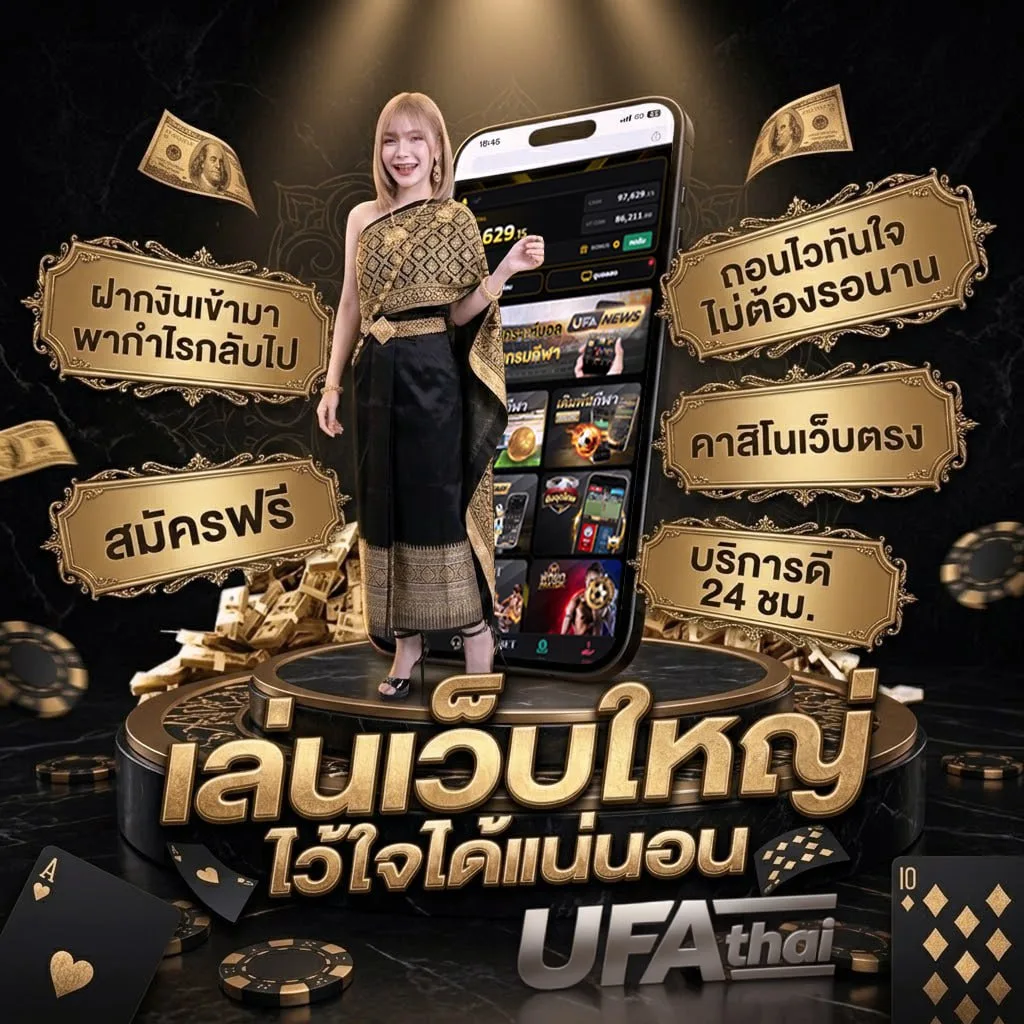 thx u Brand Banner — เว็บตรง UFABET